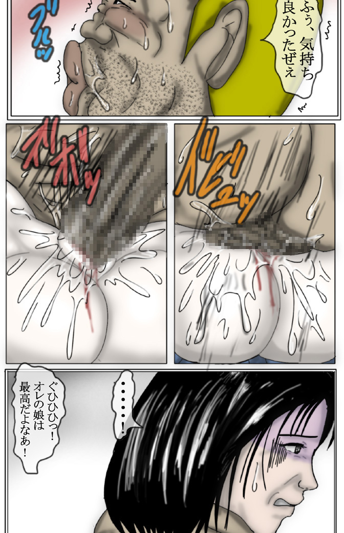 [Oppai Daisuki Tarou] Yukikage Town M*rder Case: H*runa Hatano (Full Color) page 65 full