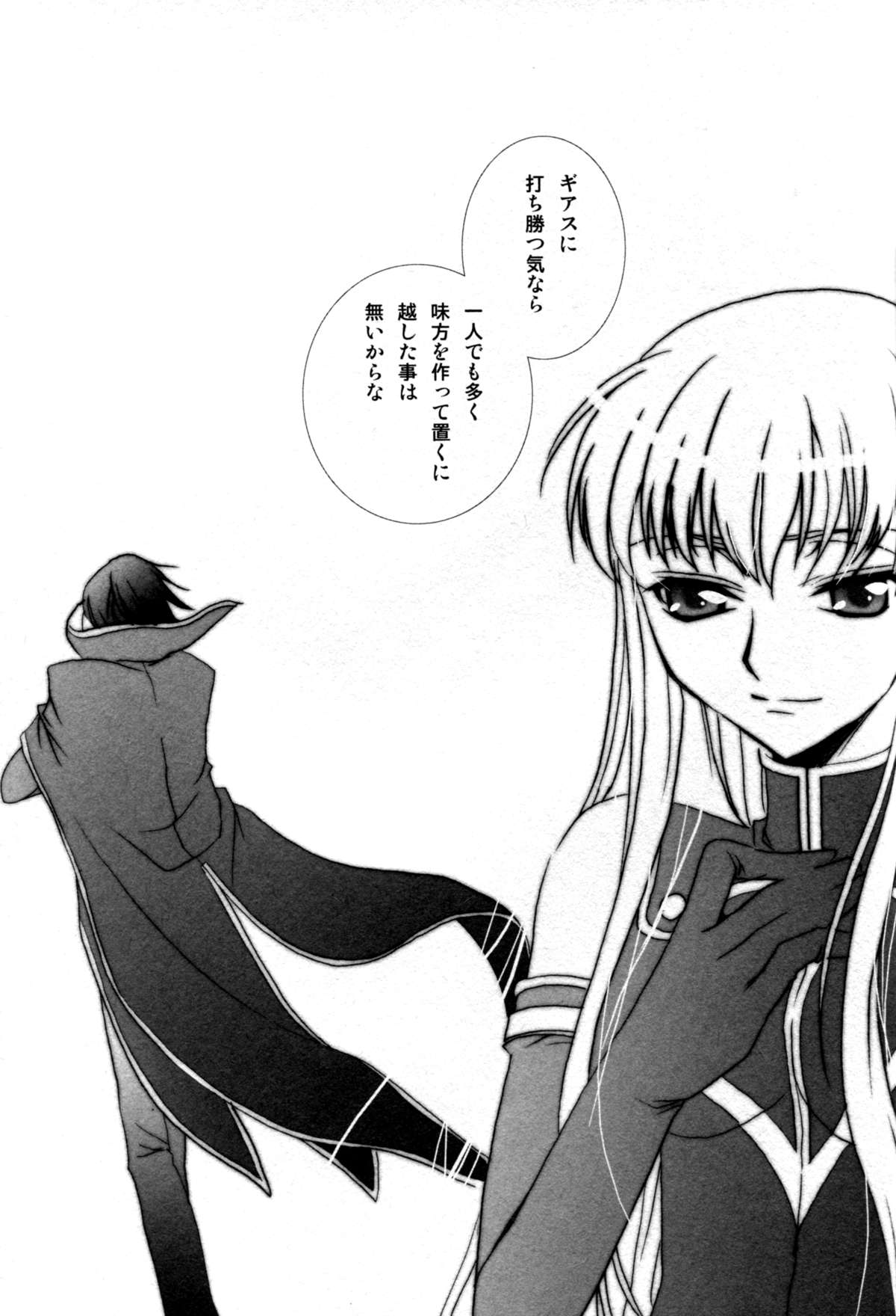 (COMIC1☆2) [FAIRY PINK (Asano Akira)] Usagi-san to Issho (Code Geass) page 23 full