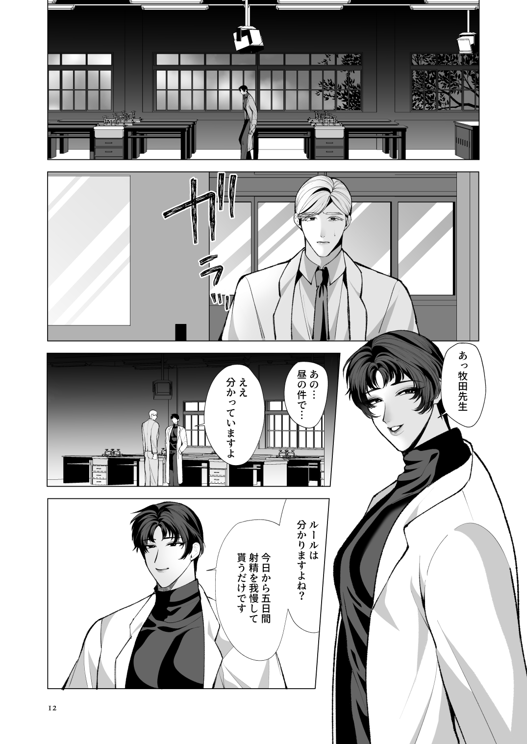 [Jinkenhakudatsu Kougeki (Jinkennashi Tarou)] Twilight Zone 1 page 11 full