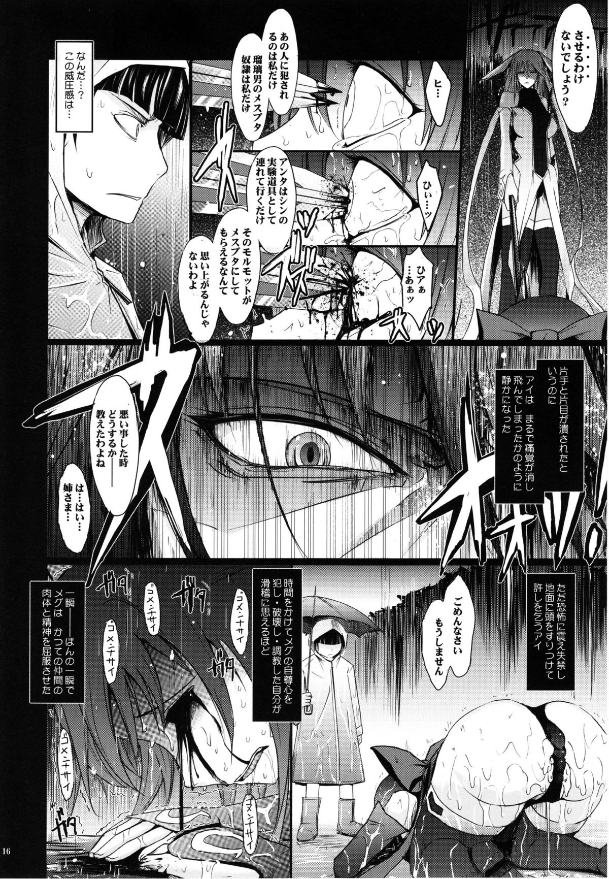 (C77) [Garyuh Chitai (TANA)] Touchuu Kasou (Mahou Shoujo Ai) page 15 full