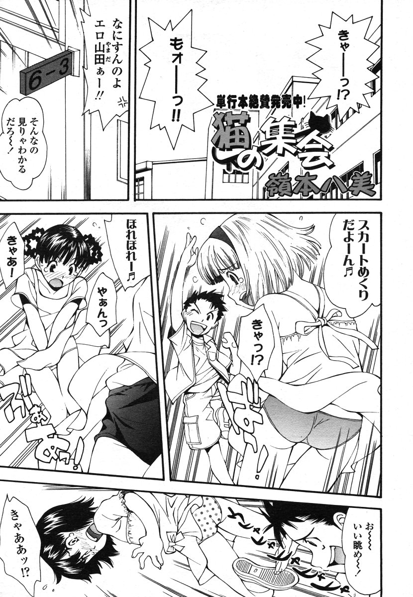Comic LO 2006-08 Vol. 29 page 11 full