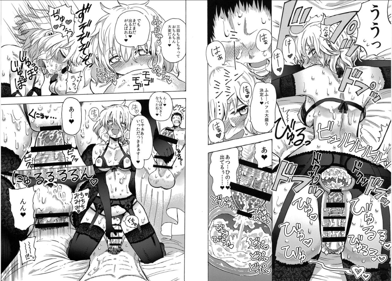 (COMITIA113) [Circle Takabatake Enaga (Takabatake Enaga)] Irori-chan to Sex de Shoubu suru Hon page 10 full