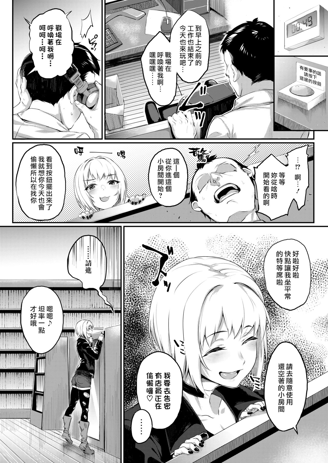 [Rama] Revenge Time (COMIC X-EROS #69) [Chinese] [最愛大屁屁x漢化組漢化組] [Digital] page 2 full