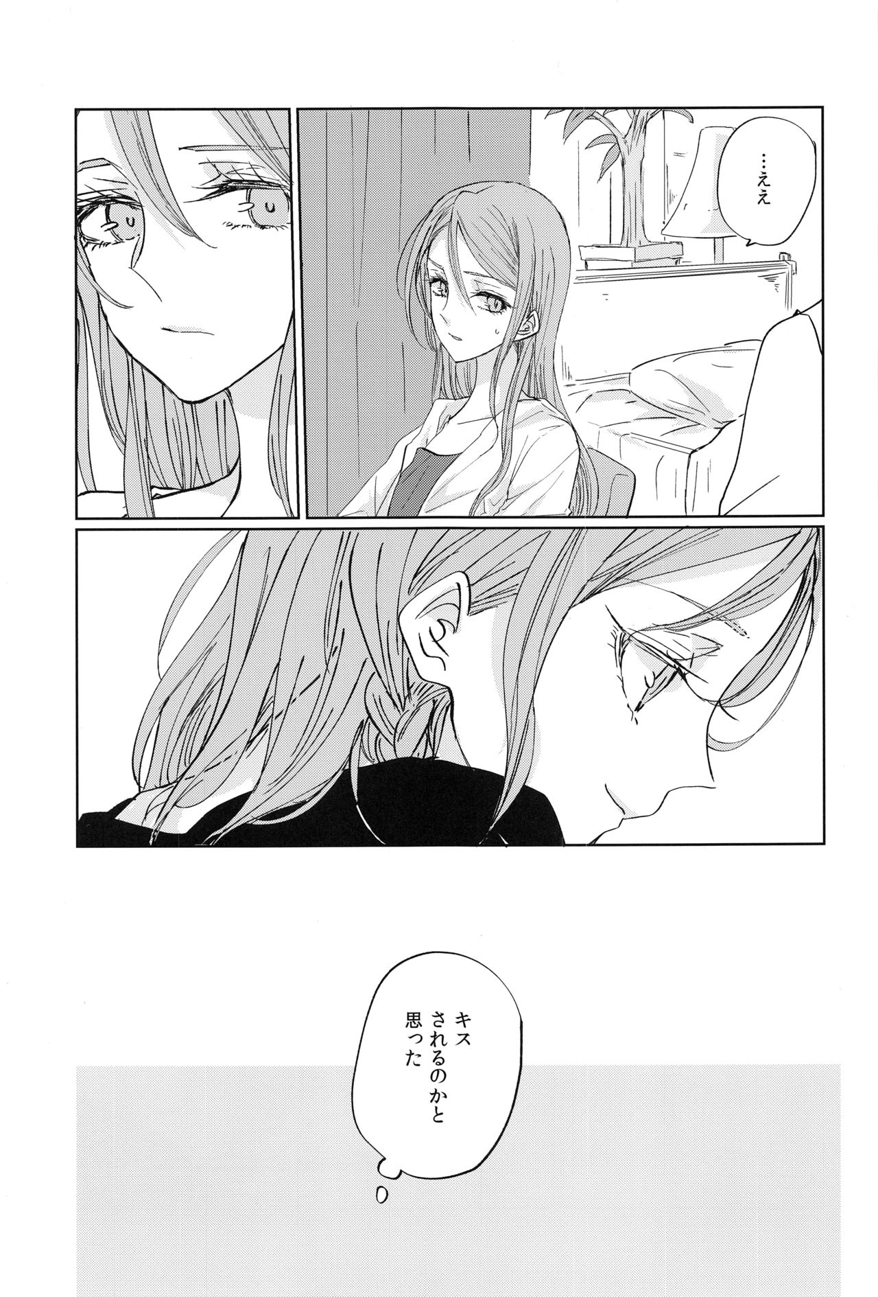 (BanG Dreamer's Party! 9th STAGE) [Tateana Juukyo (Ana)] Kiss yori Saki ni Dekirukoto (BanG Dream!) page 8 full