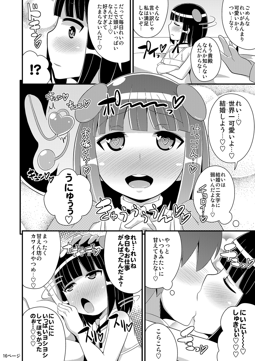 [CHINZURI BOP (Chinzuriina)] Comic Furechin 2014-08 (Digital) page 15 full