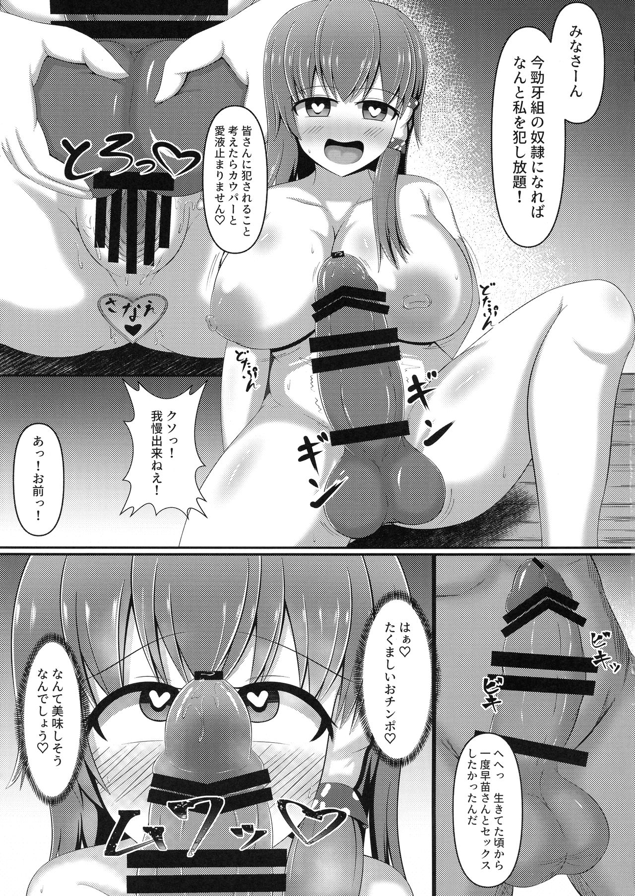 [Danburite (Oi Kaede)] Aigan Futanari Kazehafuri (Touhou Project) page 11 full