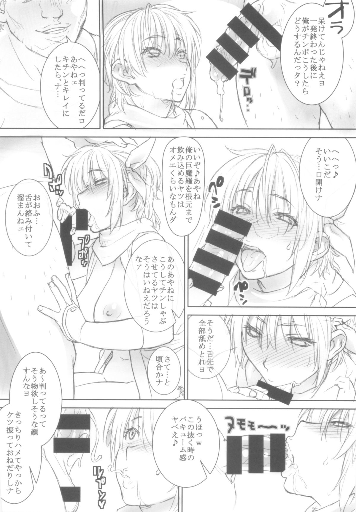 (C86) [SIRIUS. (Kiriyama Taichi)] Ayane-chan to Nobetsu Makunashi (Dead or Alive) page 16 full