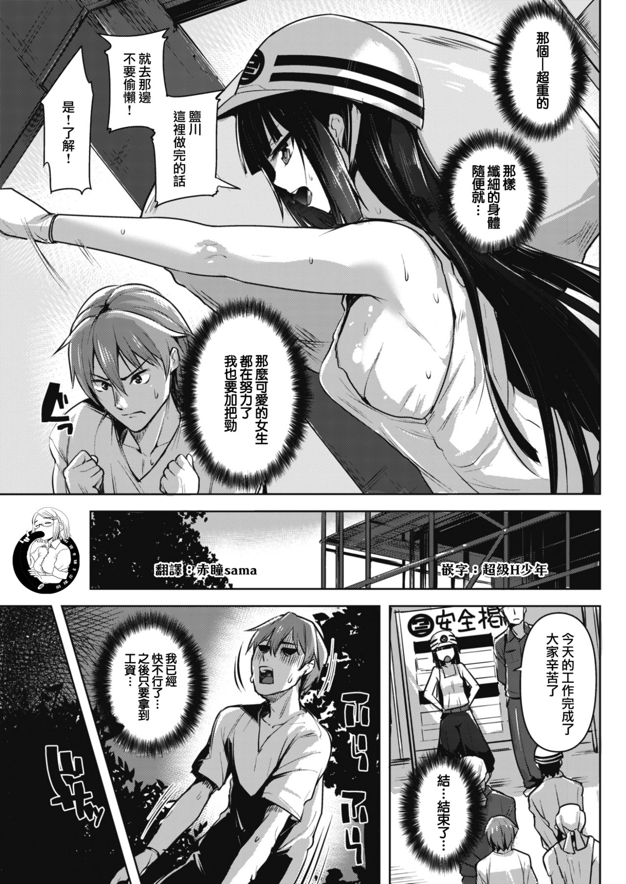 [Shiba Nanasei] Hame Shite Gatten (COMIC Kairakuten BEAST 2017-08) [Chinese] [前线作♂战♀基地] [Digital] page 3 full