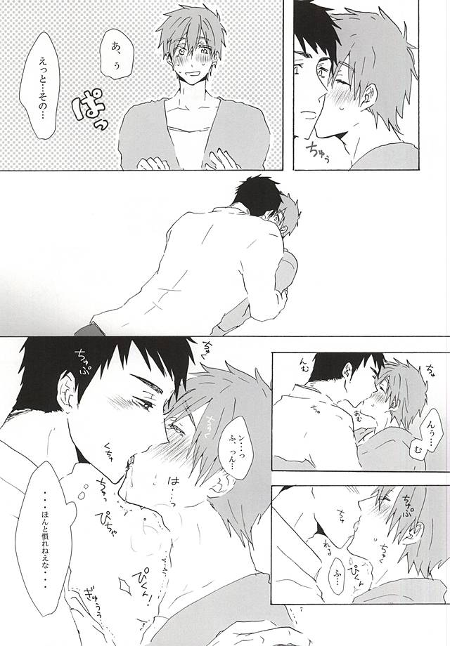 (Renai Shachuation 4) [Natsunoyono (Riku)] Sousuke-kun ni amaetai! (Free!) page 6 full