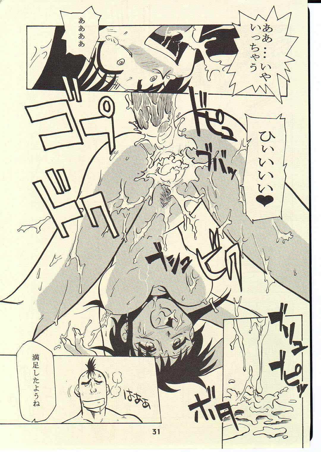 (CR22) [T2 UNIT (Franken N)] TORNADO (Flame of Recca) page 30 full