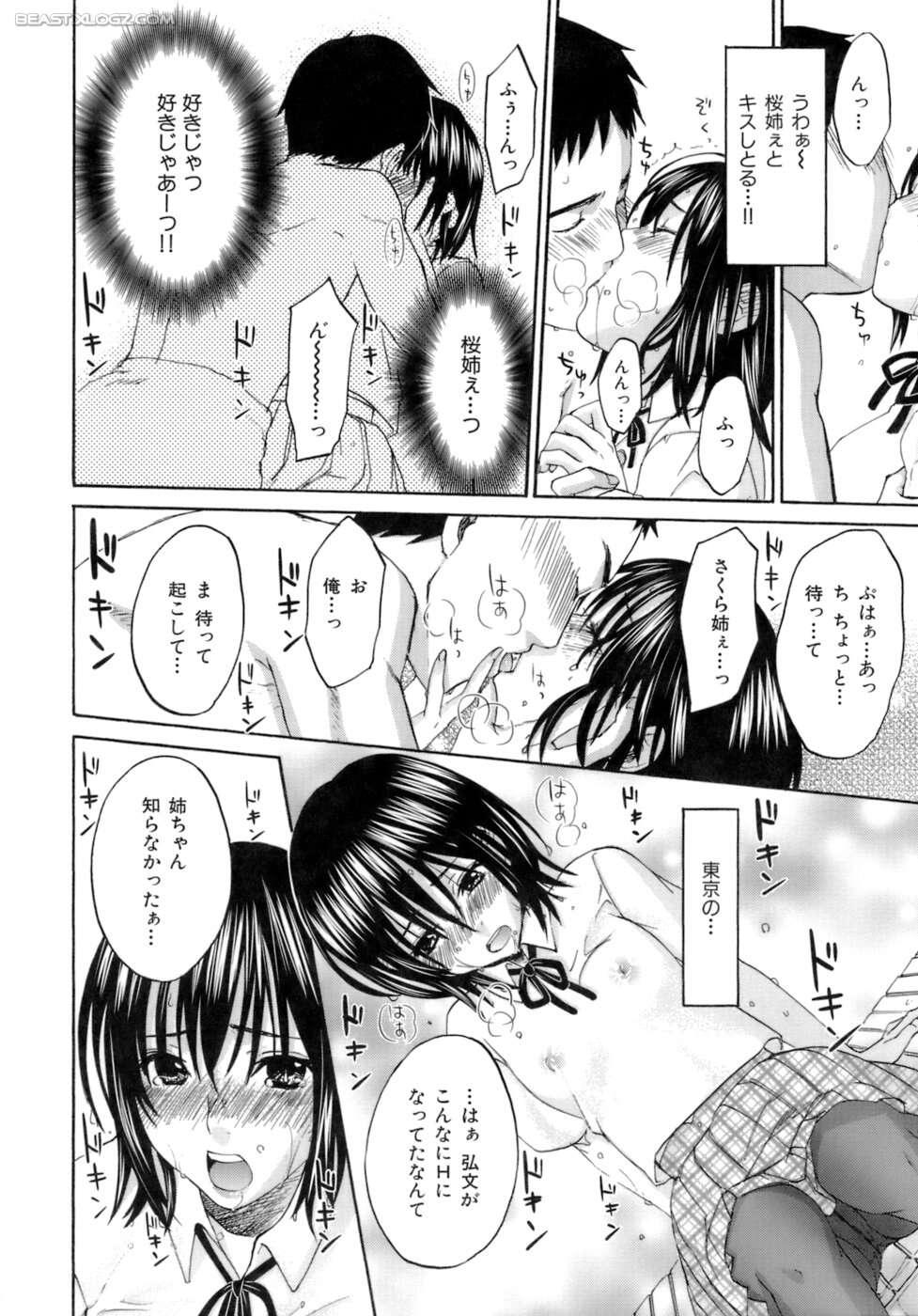 [Kitakawa Touta] Honey Darling page 37 full