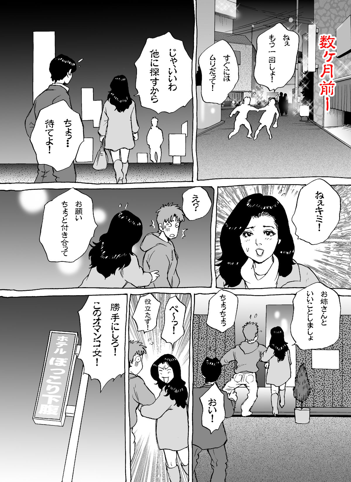 [裸婦描師 極兵衛] 僕の彼女は豊満熟女 page 42 full