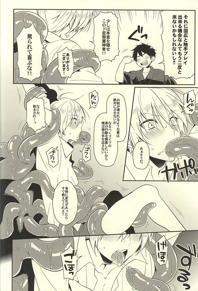 (Utsukushi Utsushi) [KH. (Yuki)] Hajimete no Shokushu Touban (Touken Ranbu) page 4 full