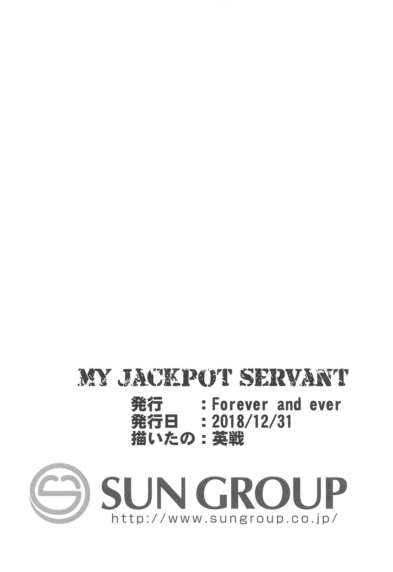 (C95) [Forever and ever (Eisen)] MY JACKPOT SERVANT (Fate/Grand Order) page 17 full