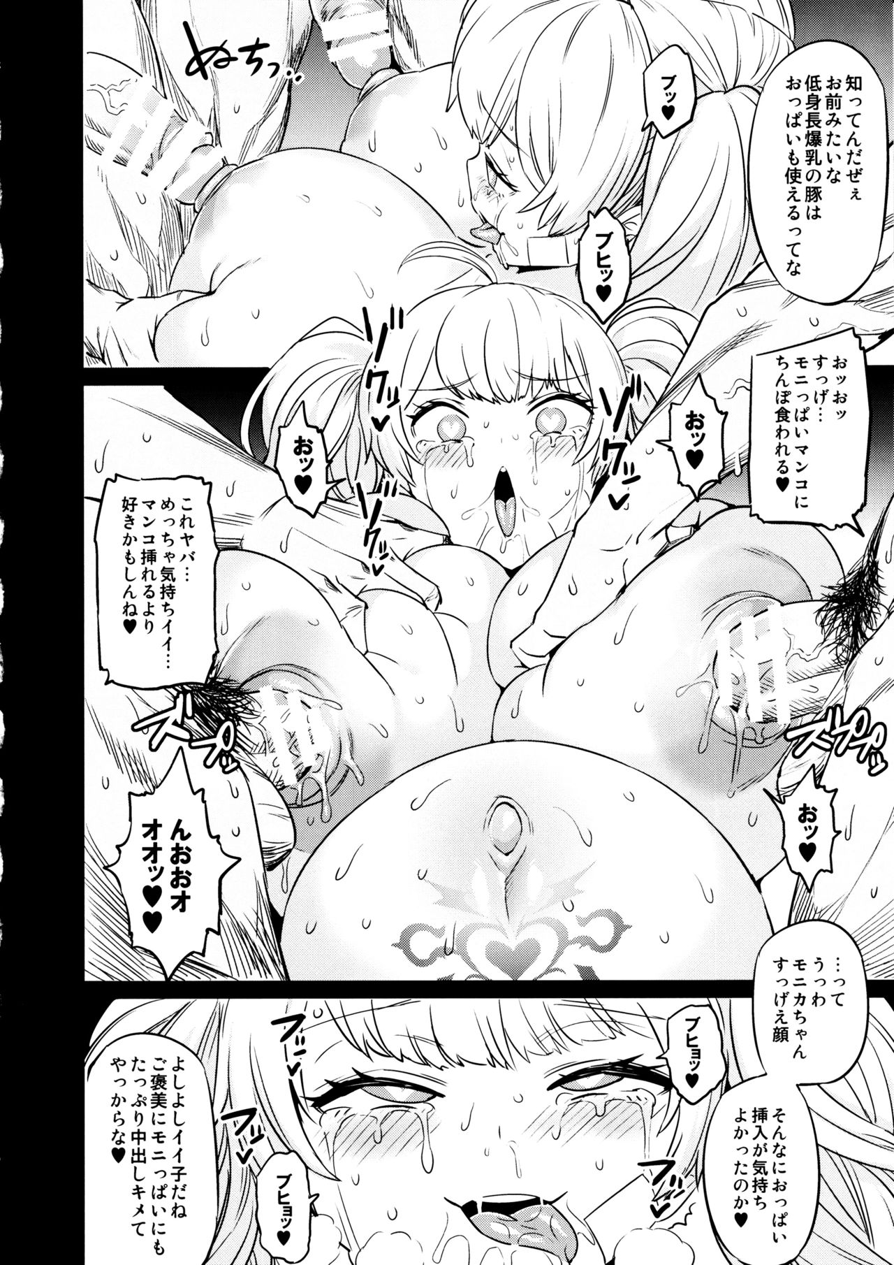 (C97) [OVing (Obui)] Saimin Mesubuta Kikuudan (Granblue Fantasy) page 37 full