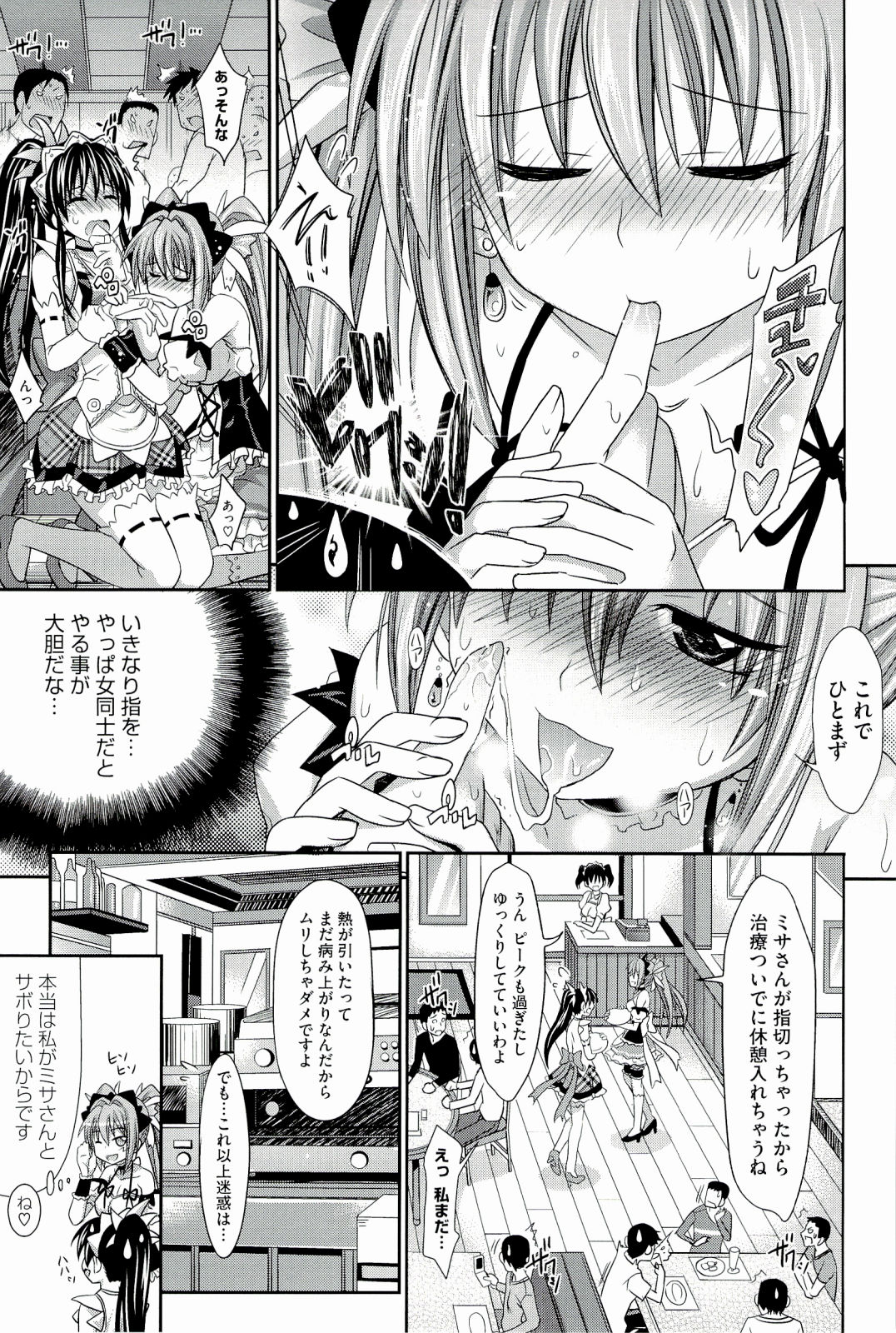 [Makinosaka Shinichi] Pure Days page 33 full