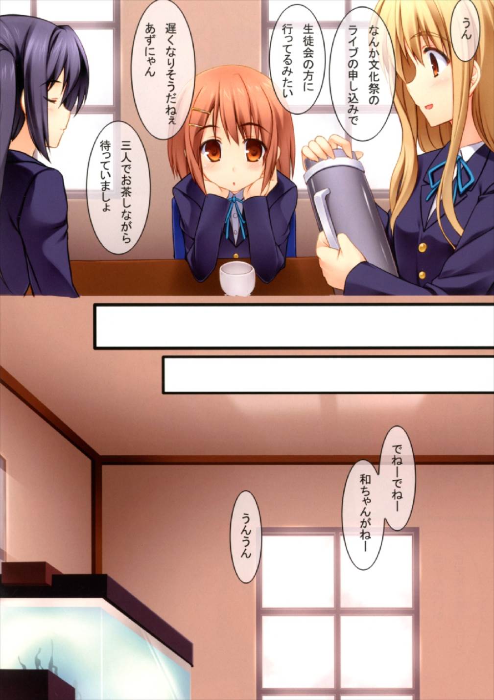 (C79) [PiT (Natsuki Shuri, Yoshi George)] E-RO HON!! (K-ON!) page 4 full