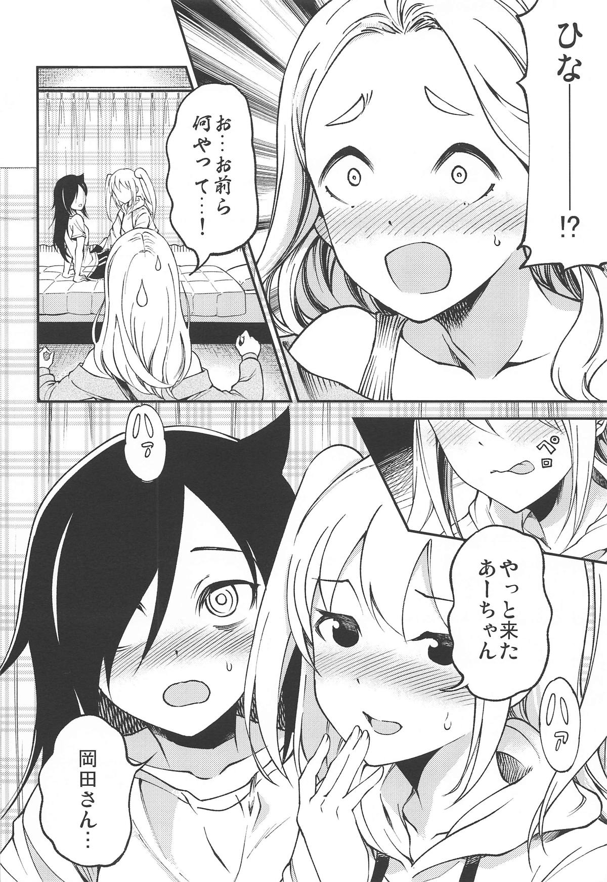 (Motenaishi Sokubaikai Suru 3) [Umemoto Seisaku Iinkai (Various)] MokoMote Ecstasy (Watashi ga Motenai no wa Dou Kangaetemo Omaera ga Warui!) page 17 full