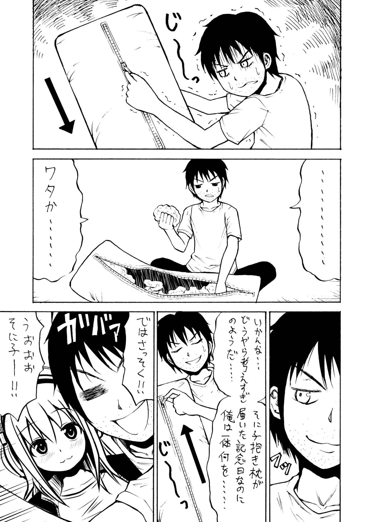 [Bunka☆Shinryaku (MegaPantS, Tang-Pong★, Hanraotoko)] SUPER SASECO (Super Sonico) [Digital] page 35 full