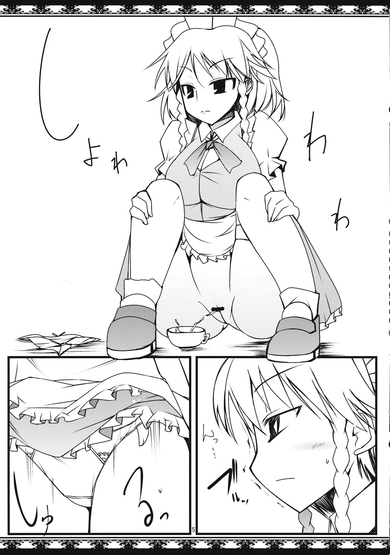 (Reitaisai 8) [Shiinotomoshibitake (Ippongui)] Nugasete Choudai (Touhou Project) page 4 full