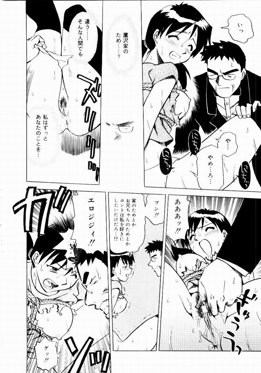 [Uma Namihei] Shin Shokkan Musume page 51 full