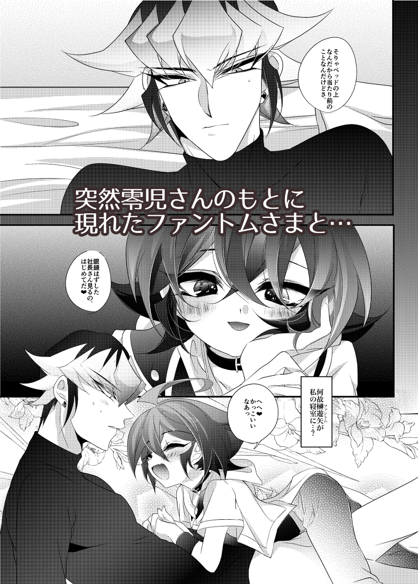 [GoodSleep! (Rihi)] VJ Aka遊♀ joint magazine [ new book ③ ](Yu-Gi-Oh! ARC-V)sample page 2 full