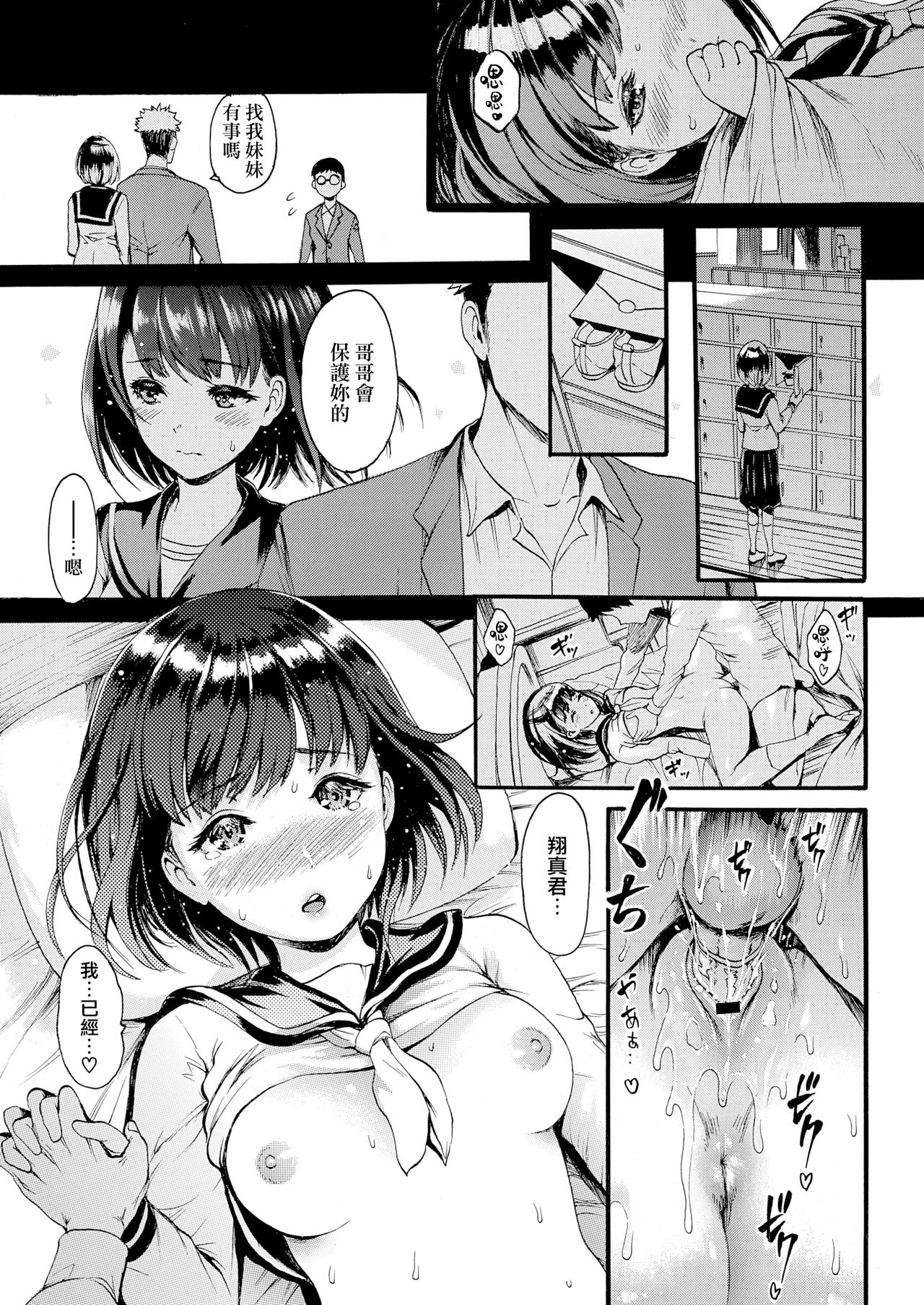 [E-Musu Aki] ANINO INUMANI (COMIC Kairakuten 2020-01) [Chinese] [無邪気漢化組] [Digital] page 17 full