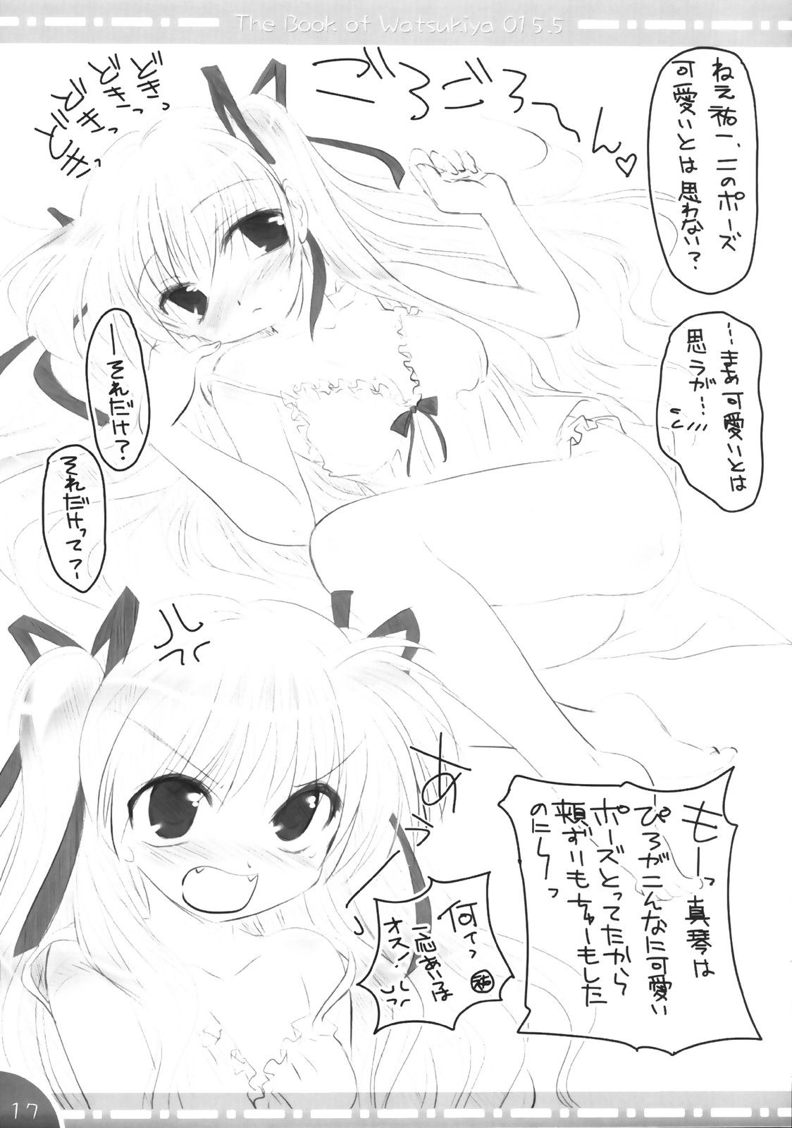 [Watsukiya] - The Book of Watsukiya 015.5 page 16 full