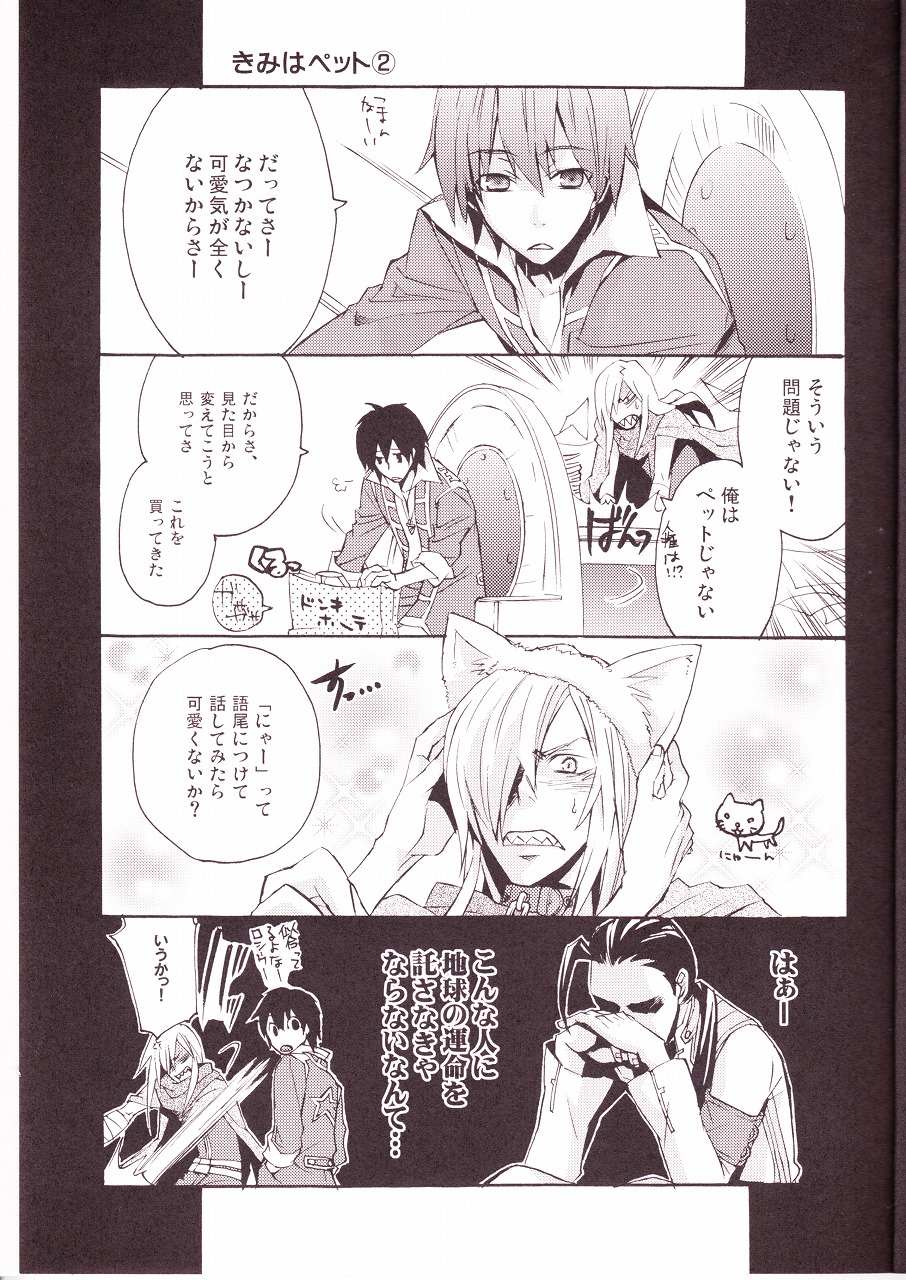 (C73) [:DOG VILLE, Tokyo Coin Rocker Baby (agaccho, Mitsumura)] Choikemo Akaban (Tengen Toppa Gurren Lagann) page 11 full