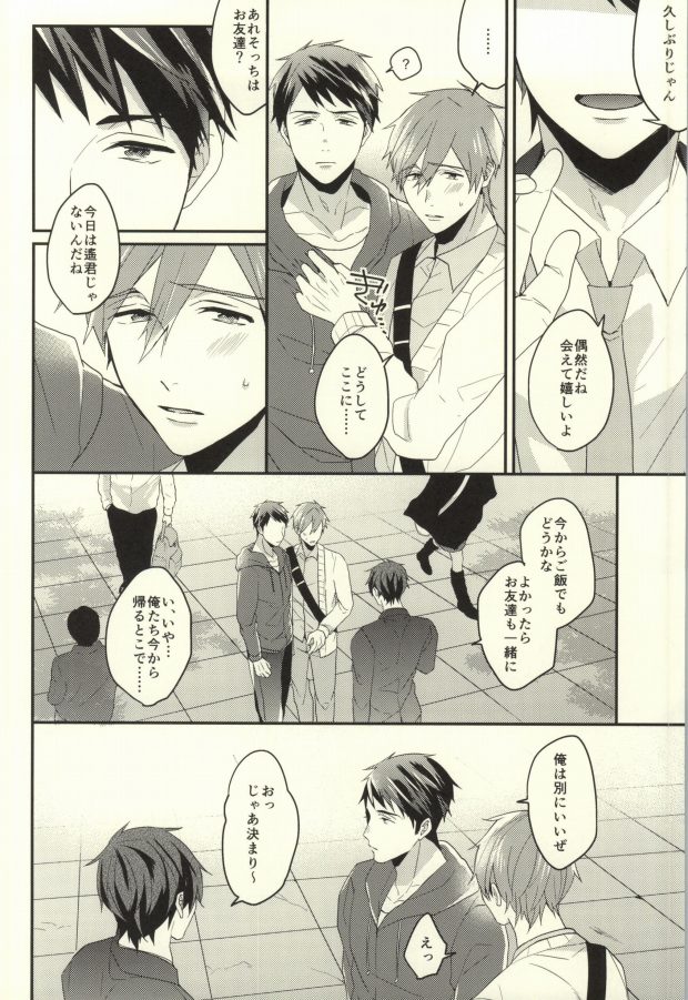 (HaruCC20) [Below, Kounetsu (Napa, Soyane)] EGOISTIC GAME (Free!) page 41 full