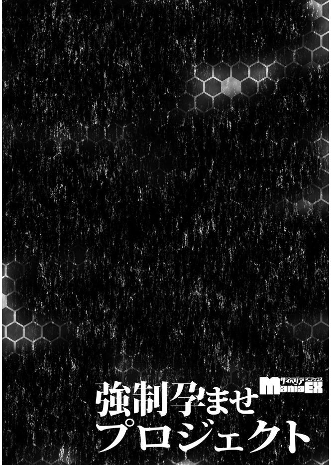 [Anthology] Cyberia Maniacs Kyousei Haramase Project Vol.4 [Digital] page 32 full