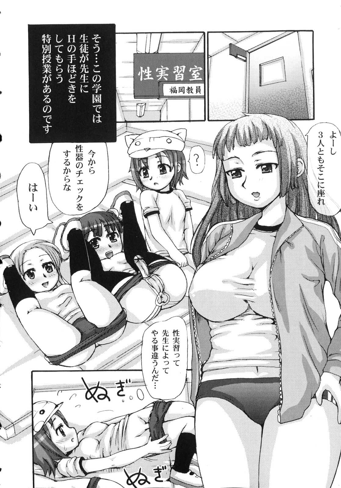 [Ryouei] Futanari Dopyudopyu Tengoku page 22 full