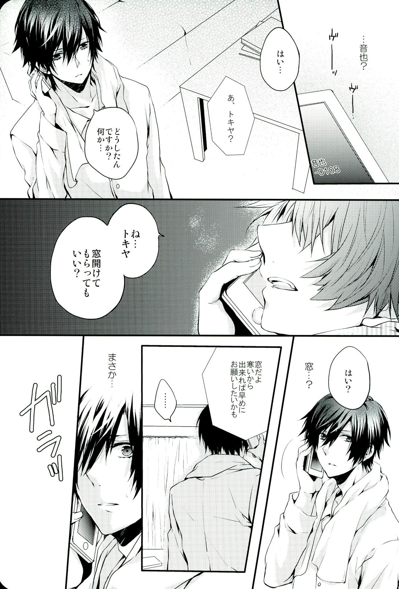 (C85) [HARUHIYORI+ (Yutta)] All Standard is you. (Uta no Prince-sama) page 9 full