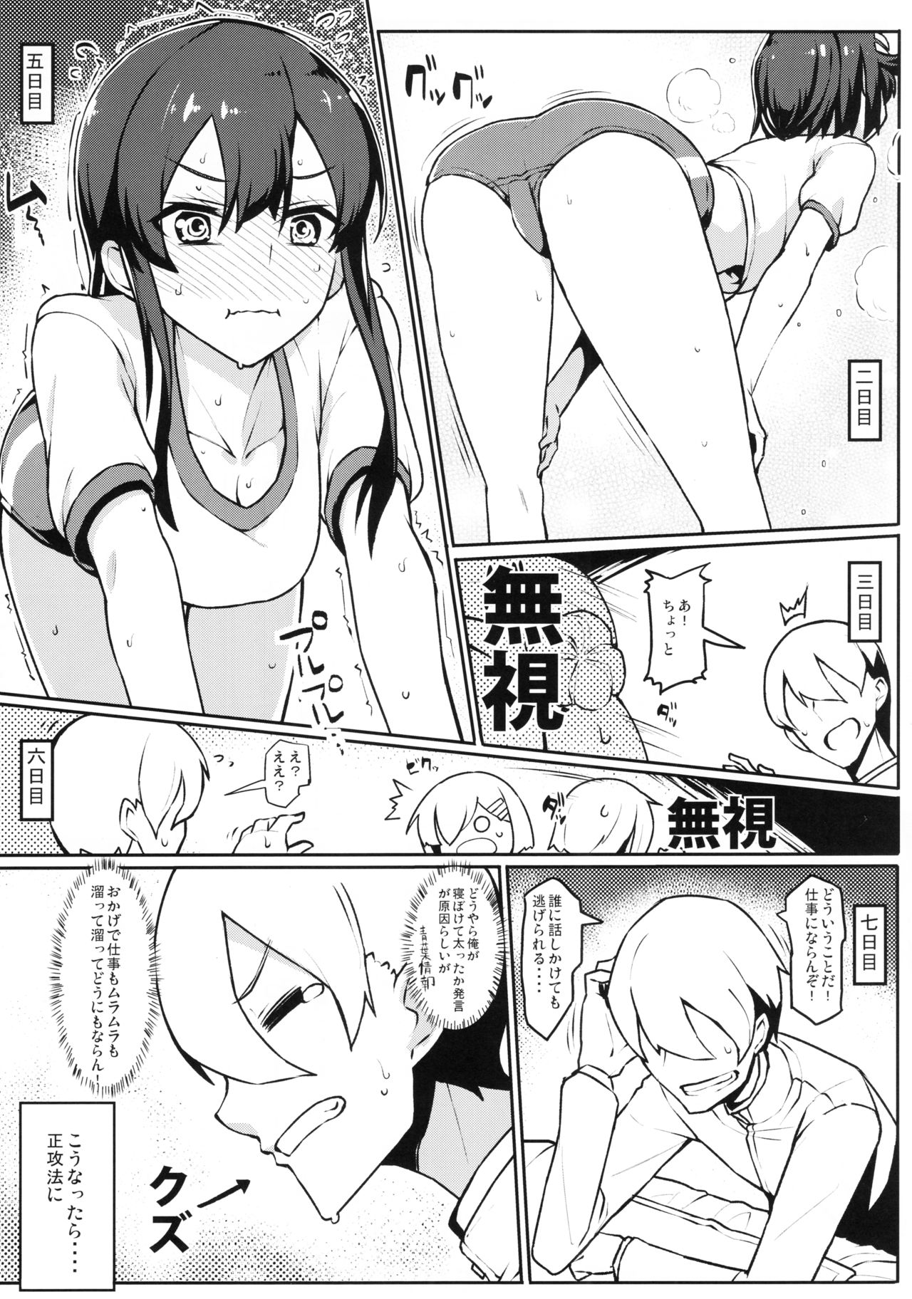 (C92) [Takeya (Taketora Suzume)] Oya Kuro Shiree (Kantai Collection -KanColle-) page 6 full