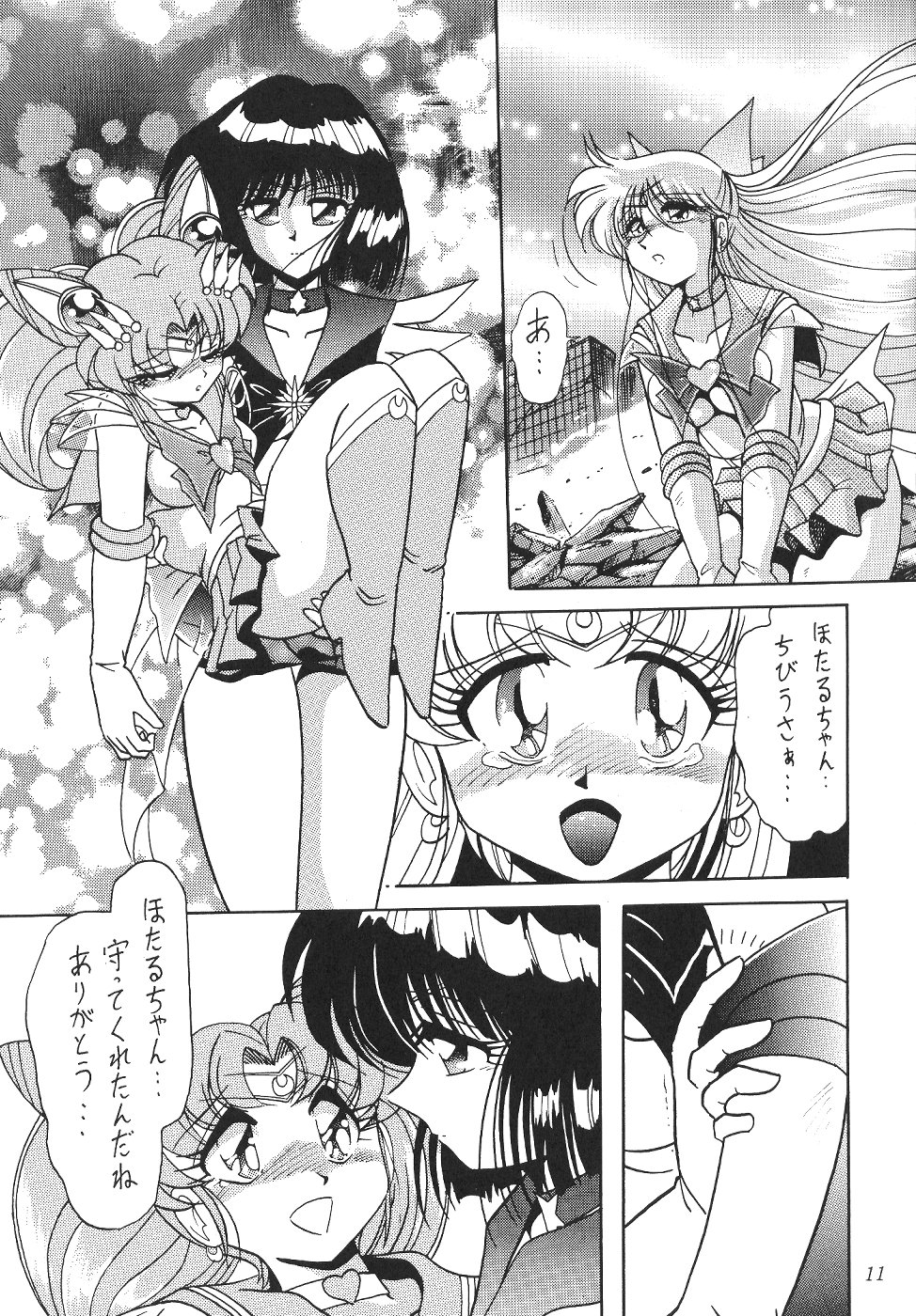 (CR27) [Thirty Saver Street 2D Shooting (Maki Hideto, Sawara Kazumitsu)] Silent Saturn 11 (Bishoujo Senshi Sailor Moon) page 11 full