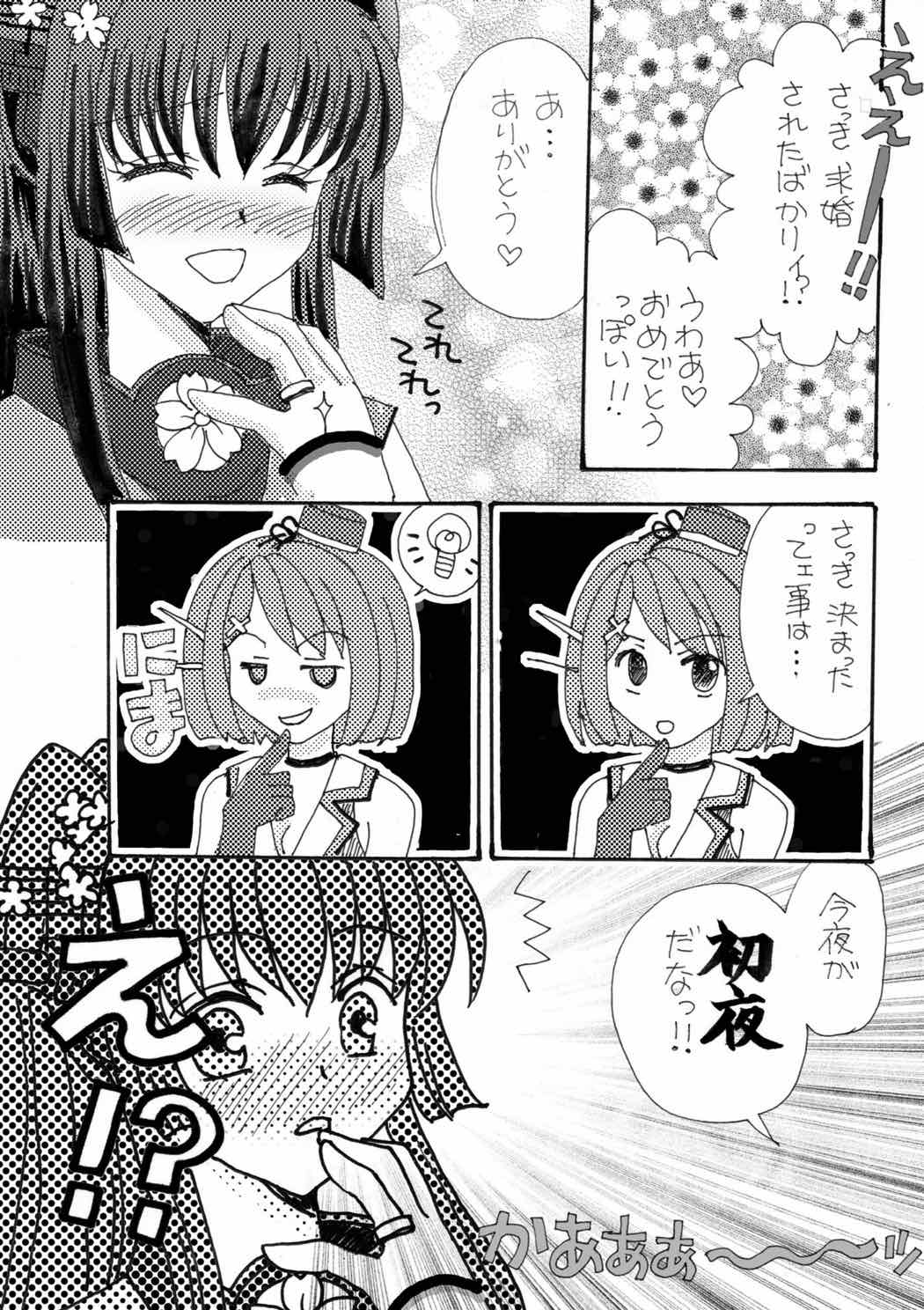 (C88) [Pink Incombustibles (Kisara Ai)] PINK TRASH 2 (Kantai Collection -KanColle-) page 6 full