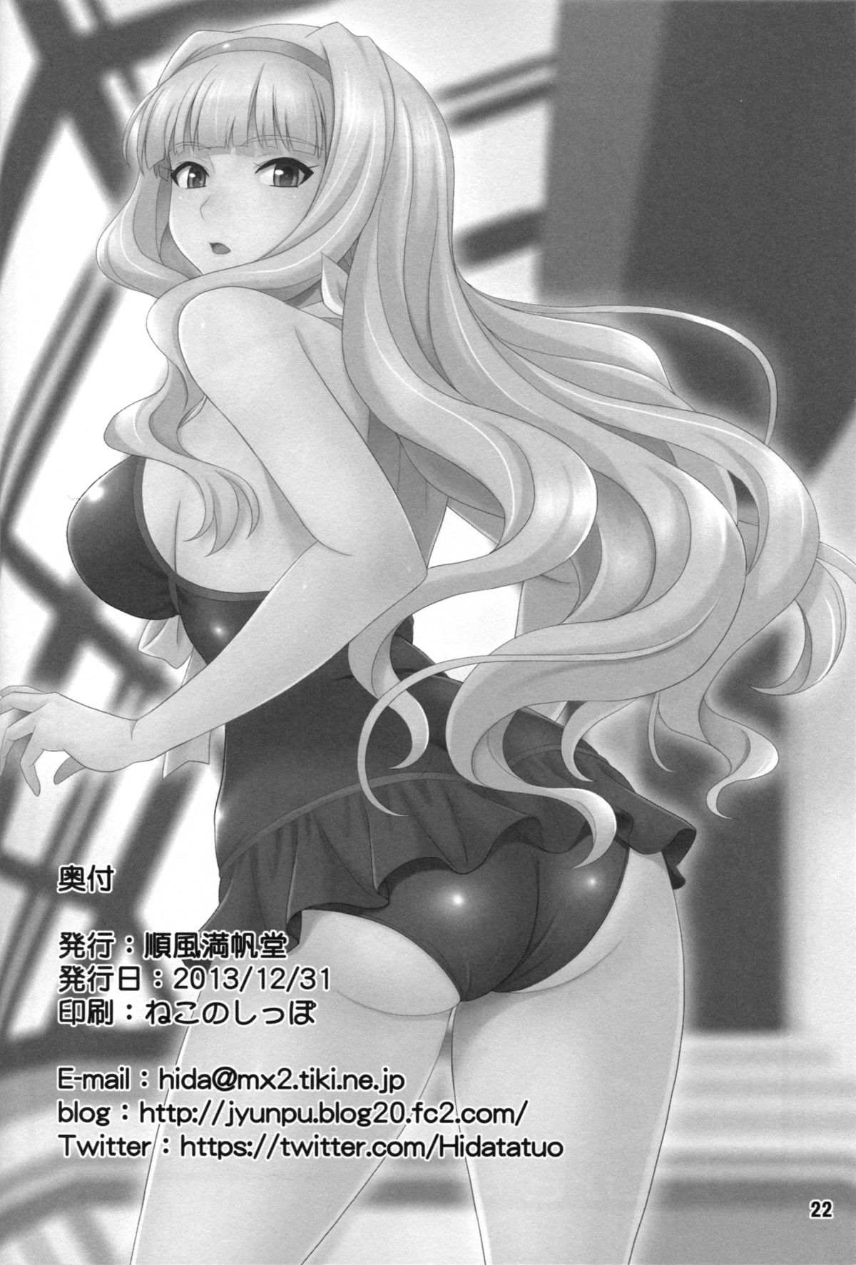 (C85) [Junpuumanpandou (Hida Tatsuo)] Kyun! Harapeko Princess (THE IDOLM@STER) page 21 full
