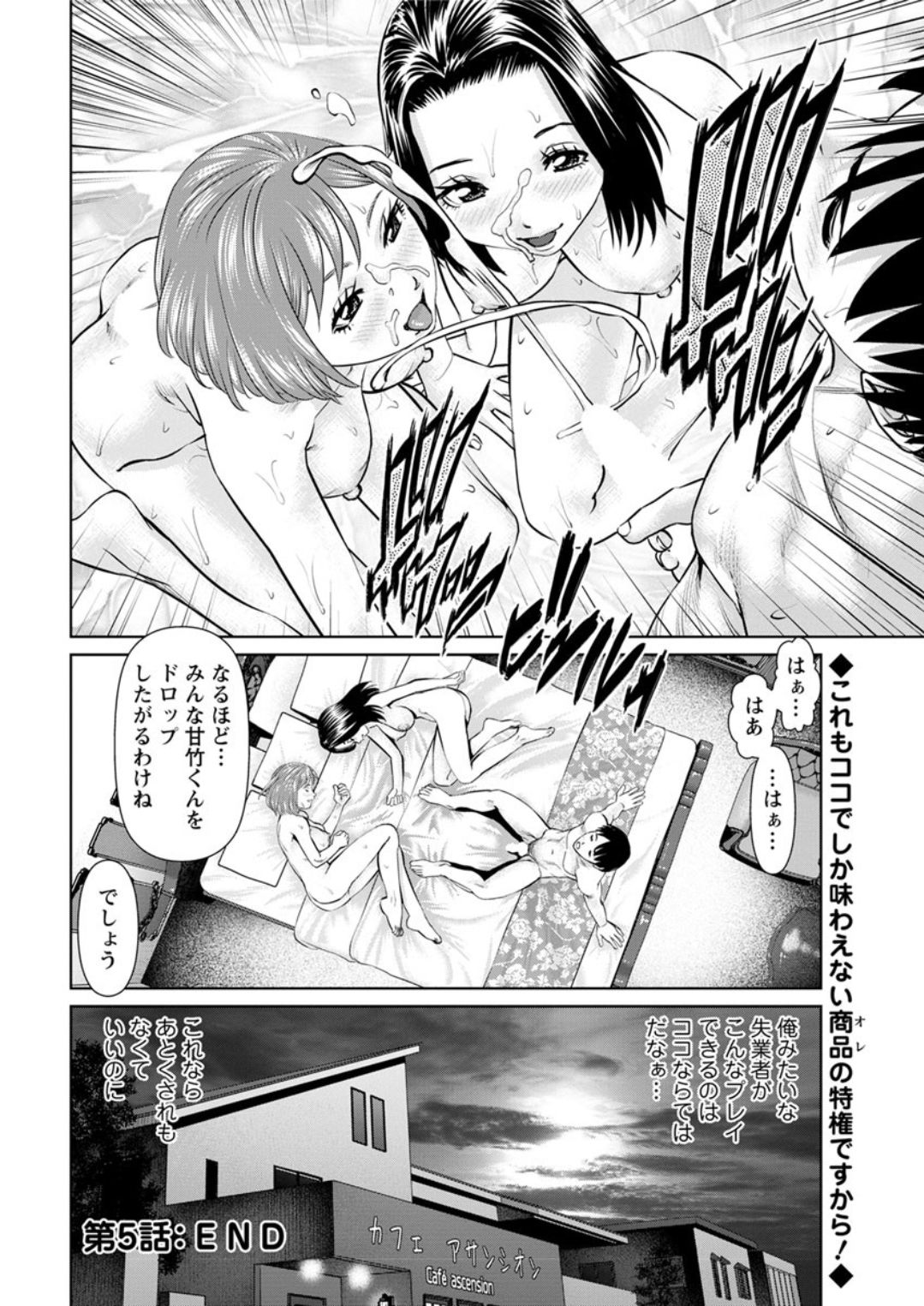 Action Pizazz DX 2018-08 [Digital] page 208 full