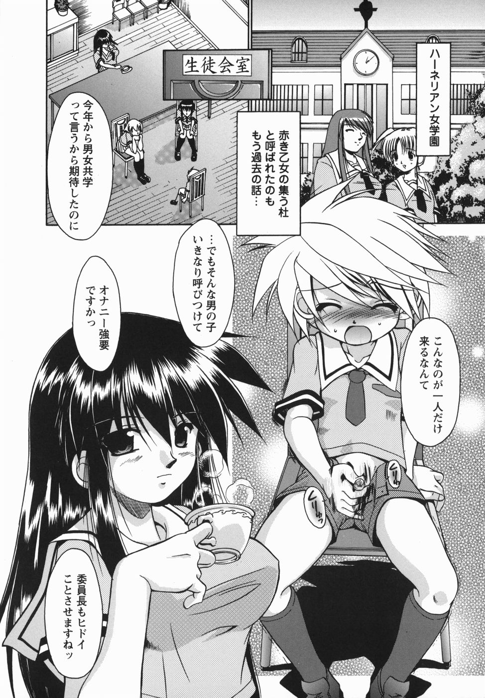[Nikusyo] Oneechan no Shiru page 23 full
