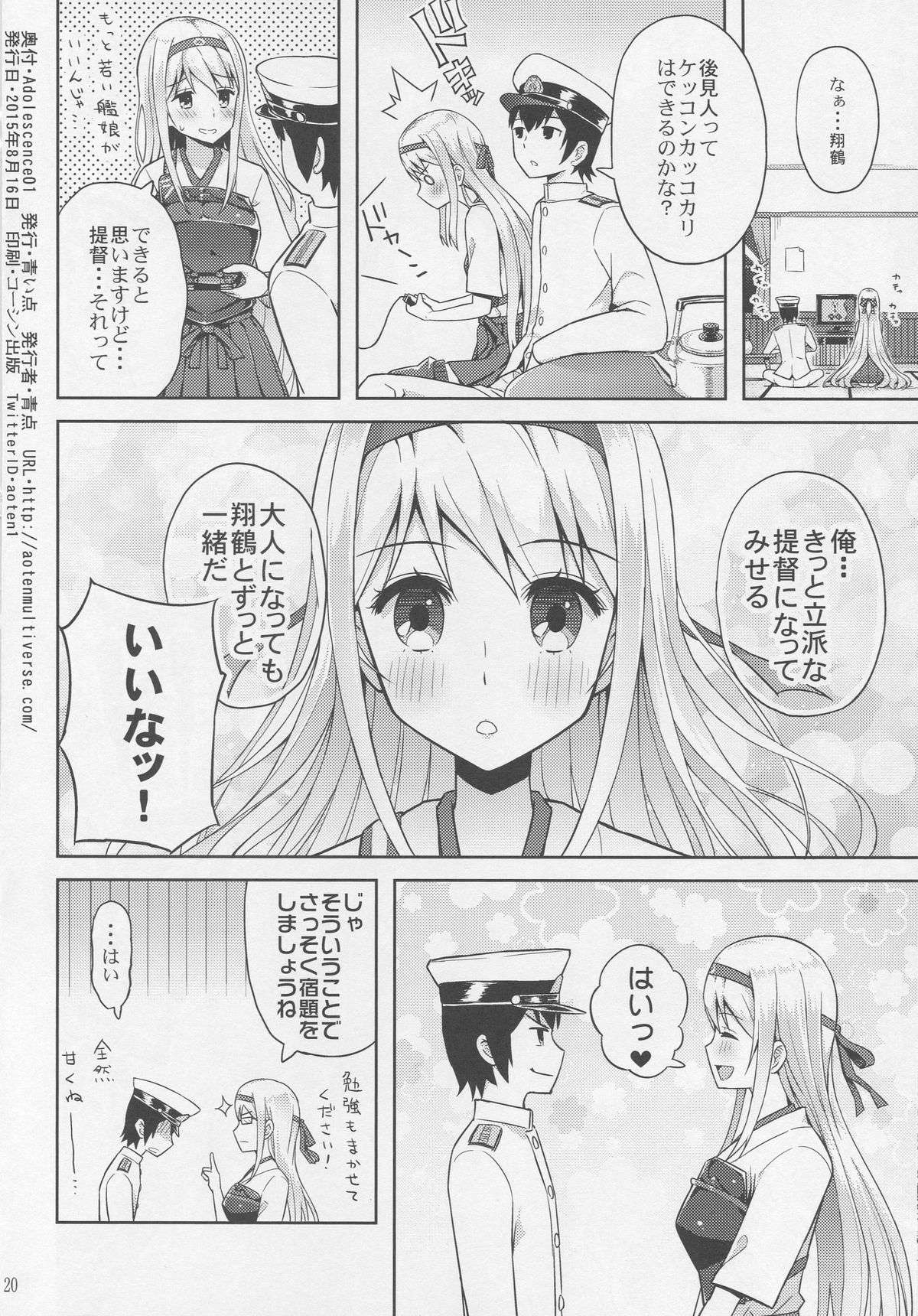 (C88) [Aoiten (Aoten)] adolescence 01 (Kantai Collection -KanColle-) page 21 full