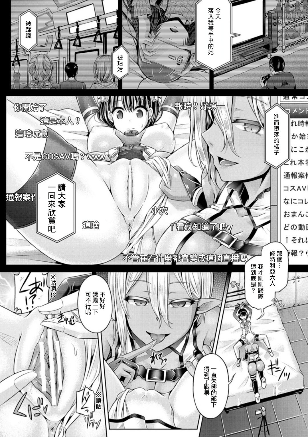[Taniguchi-san] Sono Shiroki Utsuwa ni Odei o Sosogu (Comic Unreal 2017-02 Vol. 65) [Chinese] [兔司姬漢化組] [Digital] page 10 full