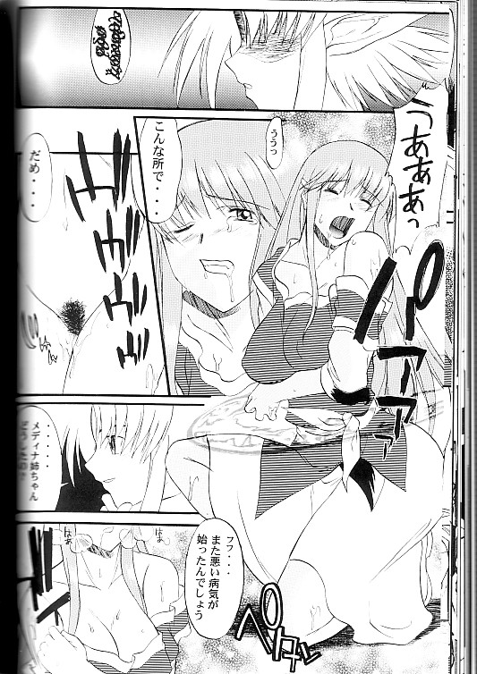 [SYU MURASAKI - HOOLIGANISM] Exhibition - File 09 DX page 17 full
