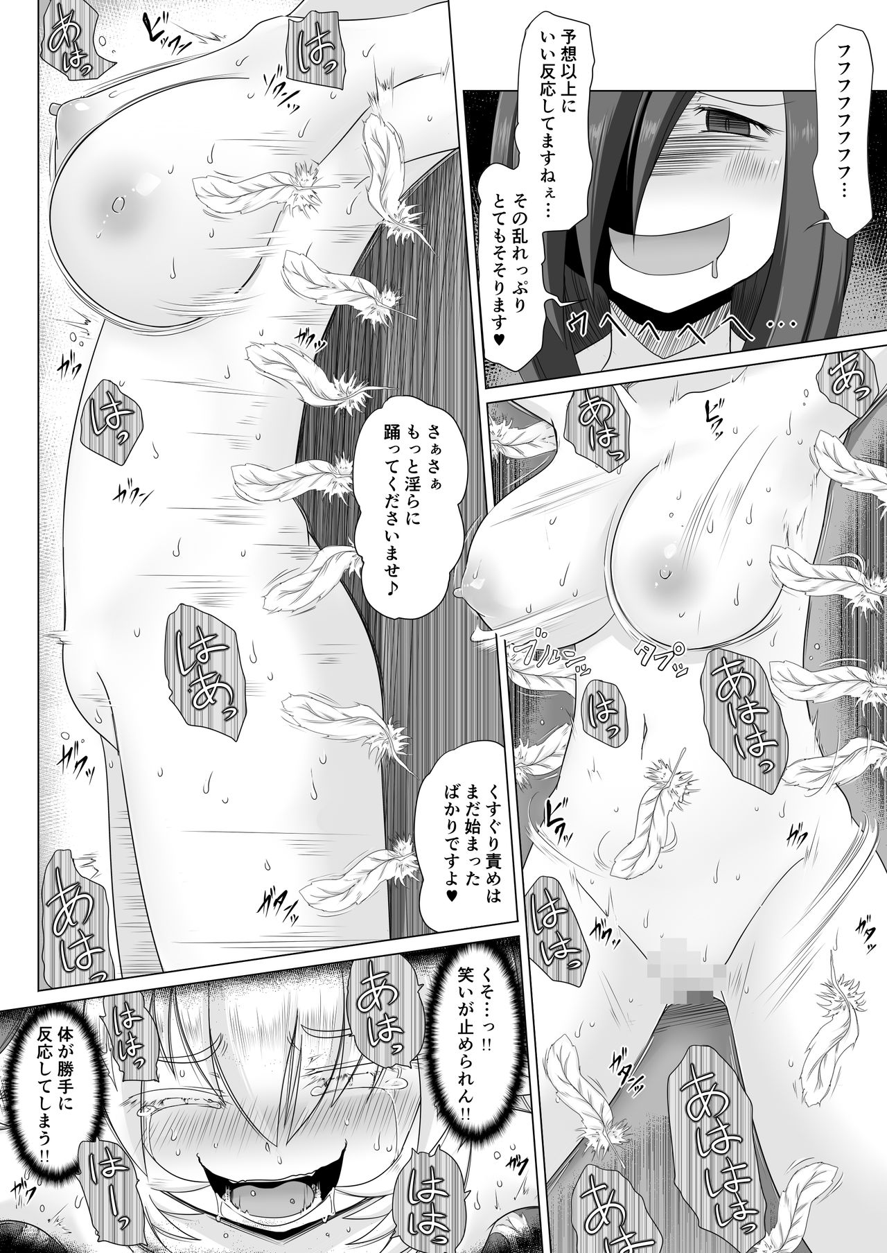 [Fukakutei Kuukan (aruva)] Elf Oujo Kousoku Kusuguri Monzetsu Zecchou Goumon page 12 full