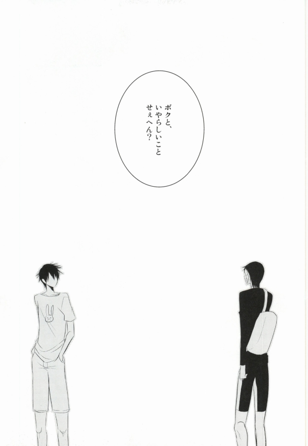 [Ryu_nen (Teakoiko)] Futsukame no Yoru ni Aimashou (Yowamushi Pedal) [Incomplete] page 4 full