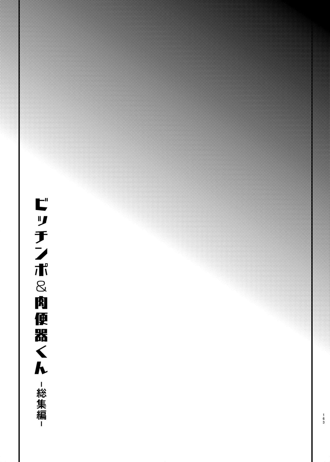 [Cannabis (Shimaji)] Danshikou no Nikubenki-kun -Soushuuhen- [Digital] page 56 full