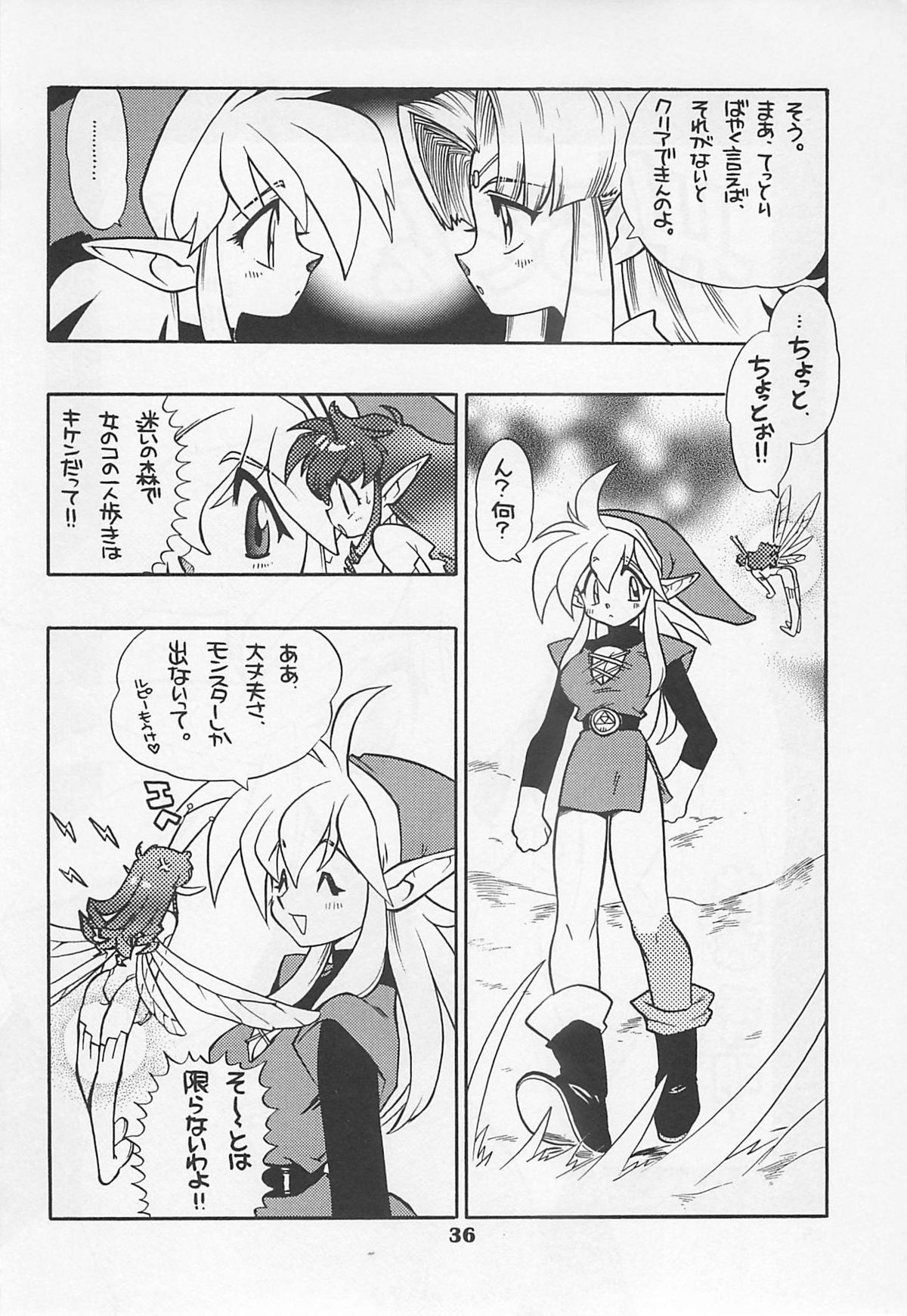 (C54) [Yoshizakiminesya (Yoshizaki Mine, Akatsuki Gomoku, Ogawa Masashi etc)] MIDNIGHT GAMES Salon 1 (Various) page 35 full