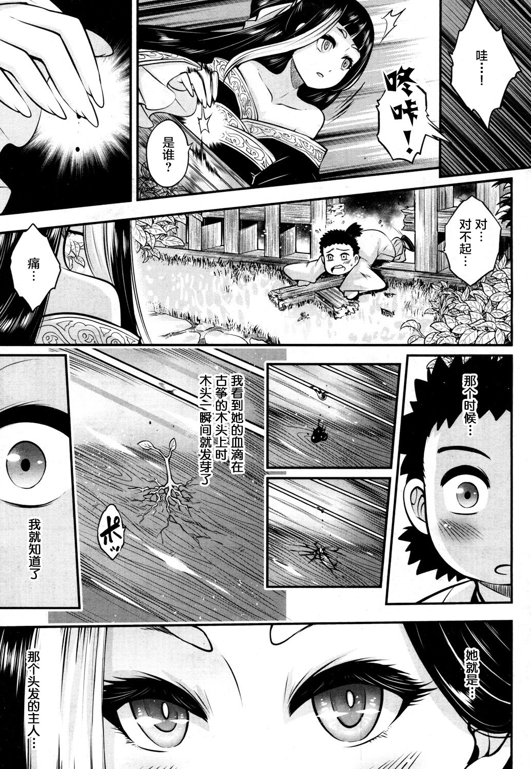[Heiqing Langjun] Eisei no Kaori (Towako San) [Chinese] [萝莉援助×靴下合作汉化] [Digital] page 4 full