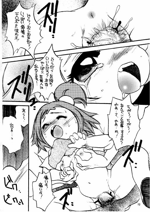 (C59) [M.MACABRE (Nyanko MIC)] The Lolita Special 1 (Various) page 10 full