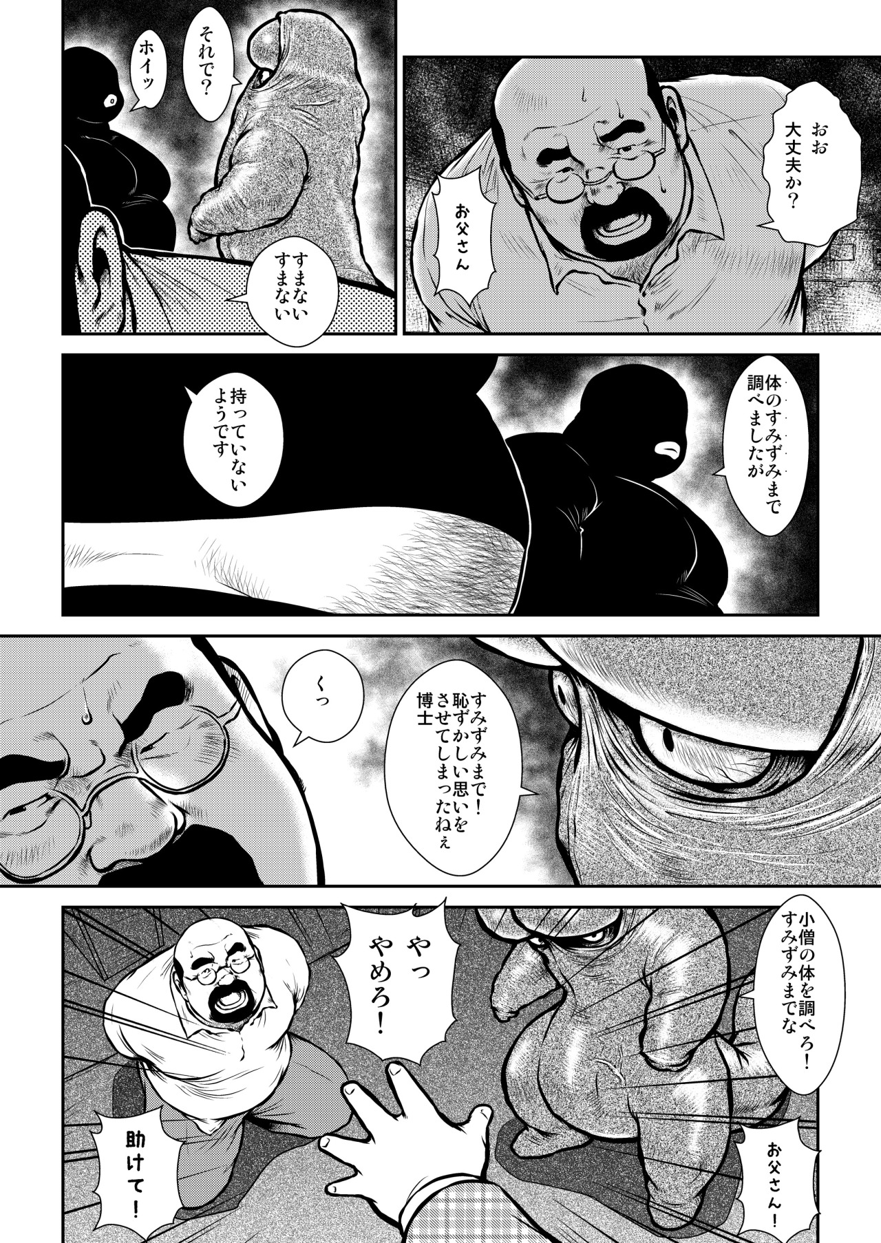 [Ebisuya (Ebisubashi Seizou)] Banbarabanbanban page 10 full