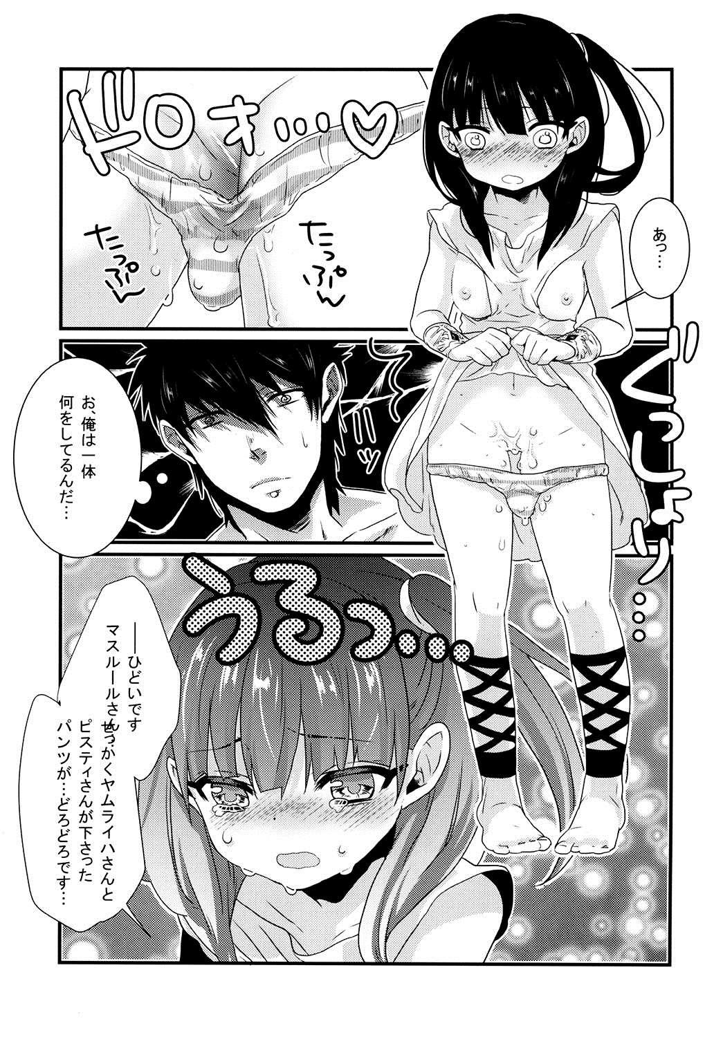 (Meikyuu Tanbou) [Primavista (Hashimoto)] Morgiana ga Hajimete Pantsu o haita Hon (Magi) page 13 full